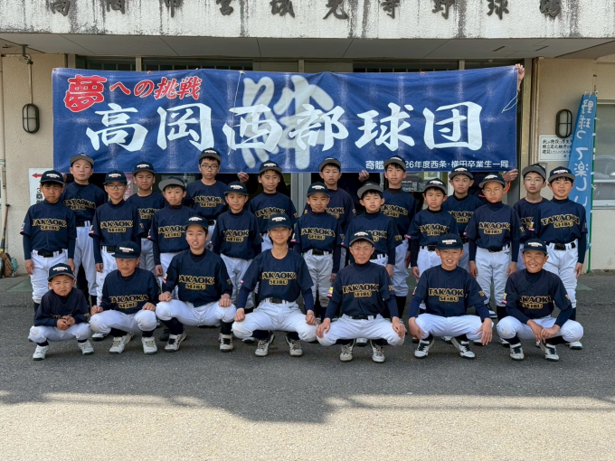 高岡西部球団